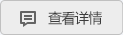 企业简介